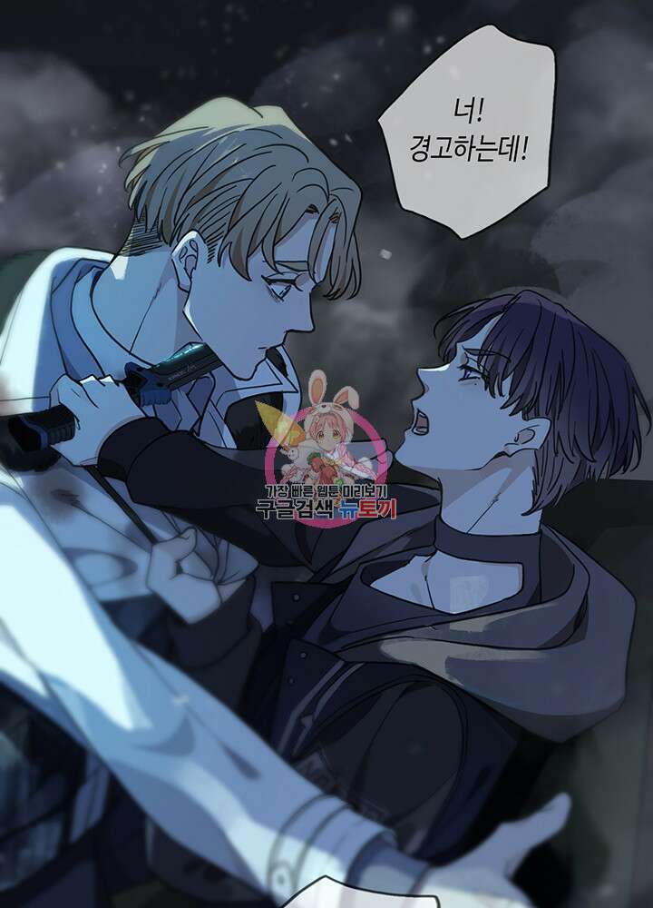제로 : 아포칼립스의 회귀자 12화 1