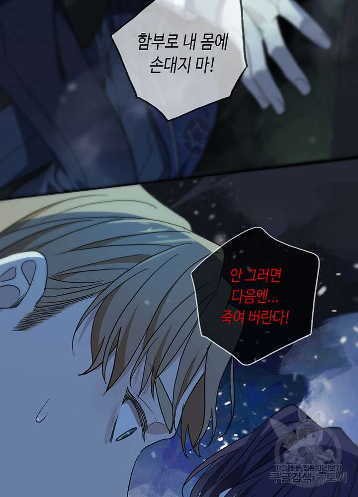 제로 : 아포칼립스의 회귀자 12화 2