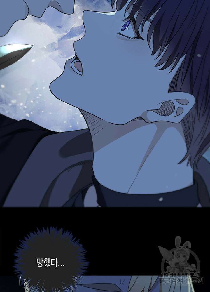 제로 : 아포칼립스의 회귀자 12화 3