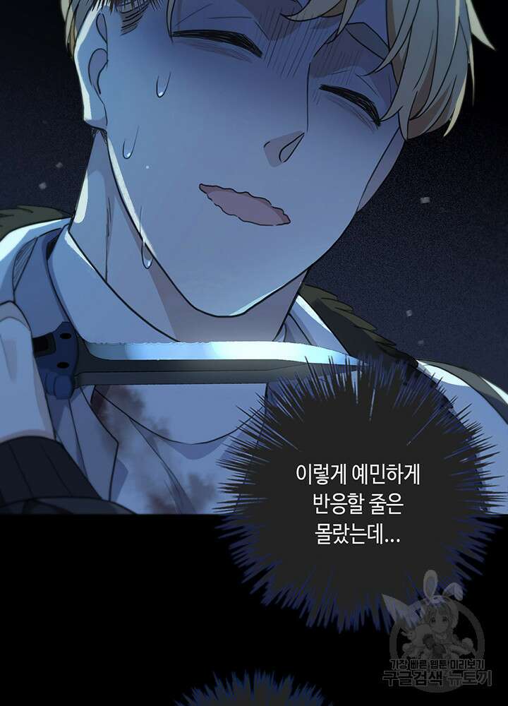 제로 : 아포칼립스의 회귀자 12화 4
