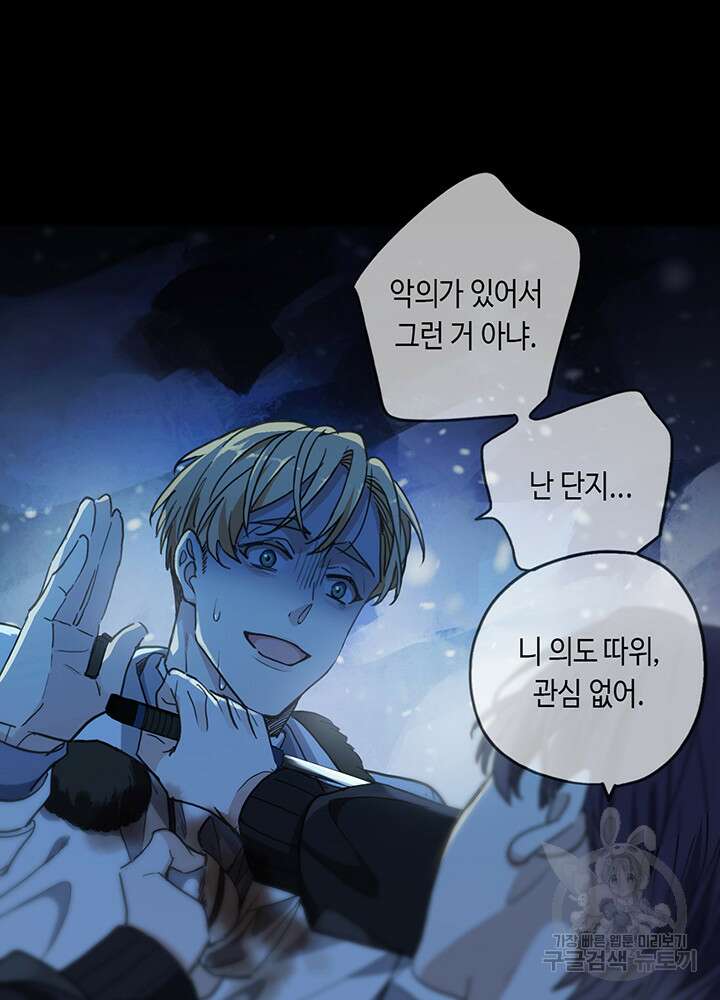 제로 : 아포칼립스의 회귀자 12화 8