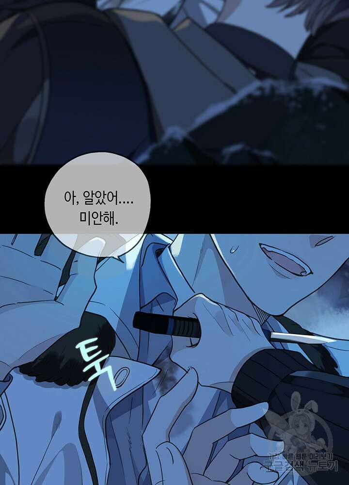 제로 : 아포칼립스의 회귀자 12화 9