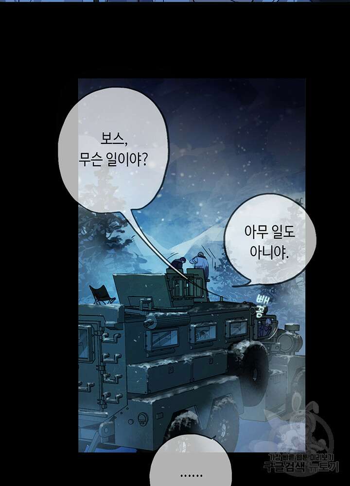 제로 : 아포칼립스의 회귀자 12화 10