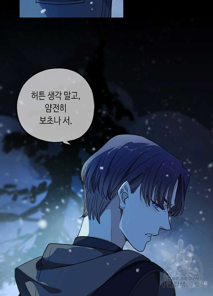 제로 : 아포칼립스의 회귀자 12화 12