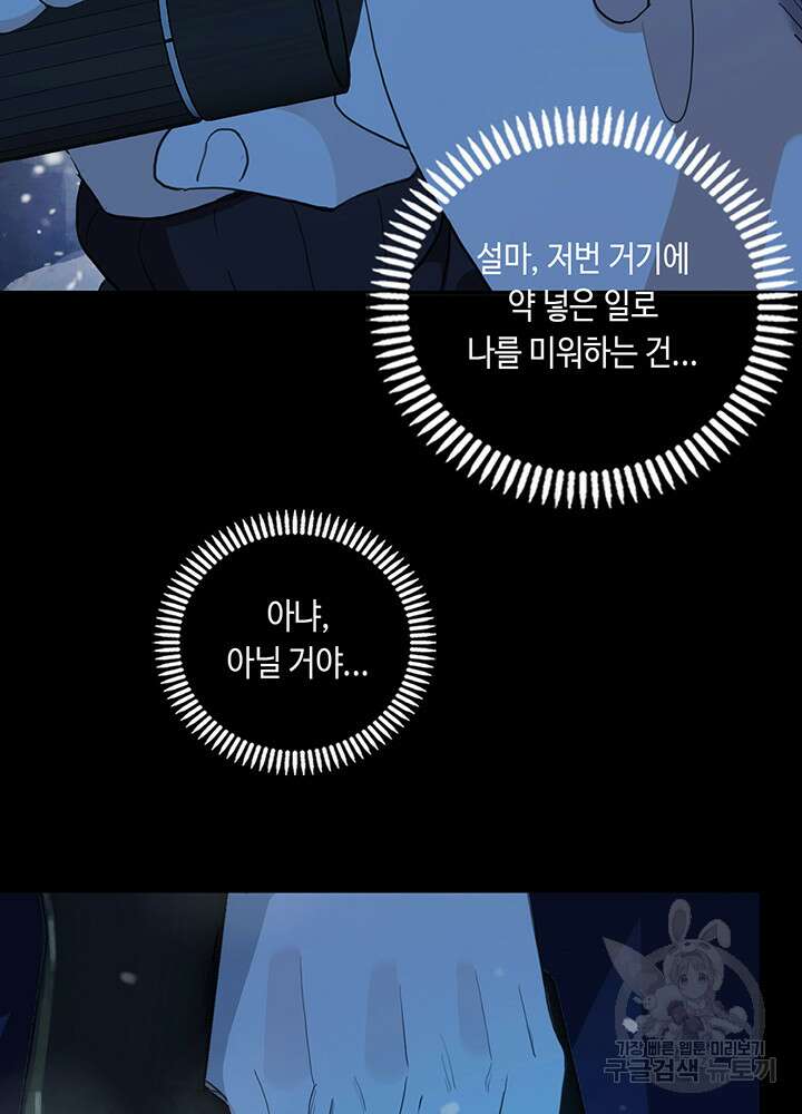 제로 : 아포칼립스의 회귀자 12화 16