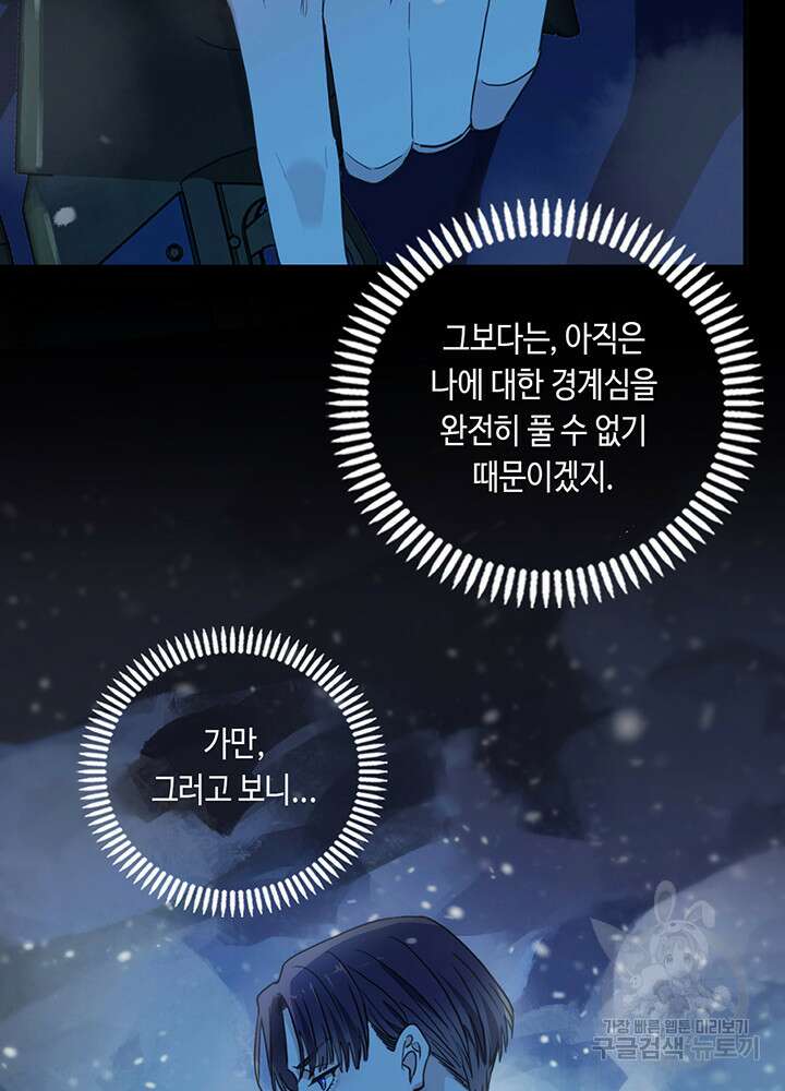 제로 : 아포칼립스의 회귀자 12화 17