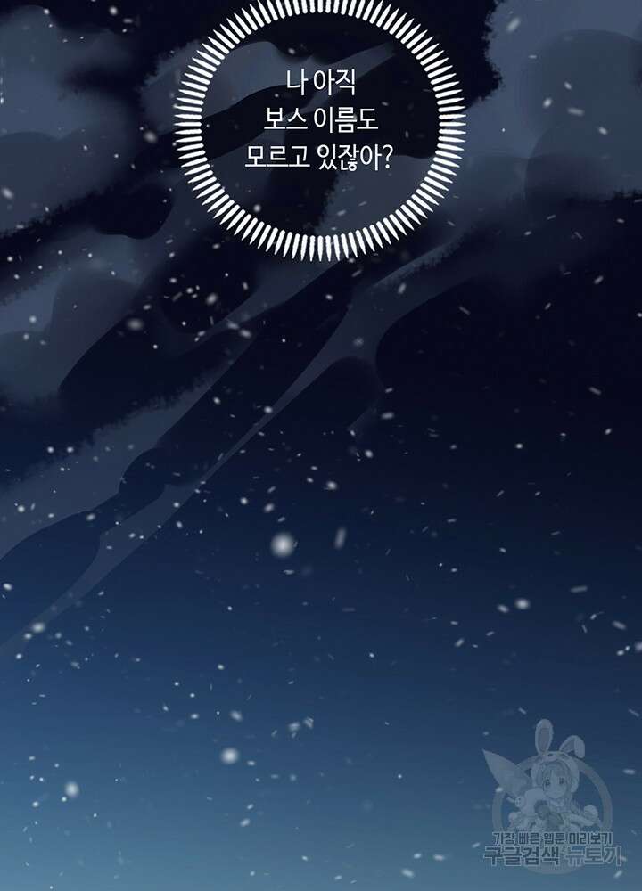 제로 : 아포칼립스의 회귀자 12화 19