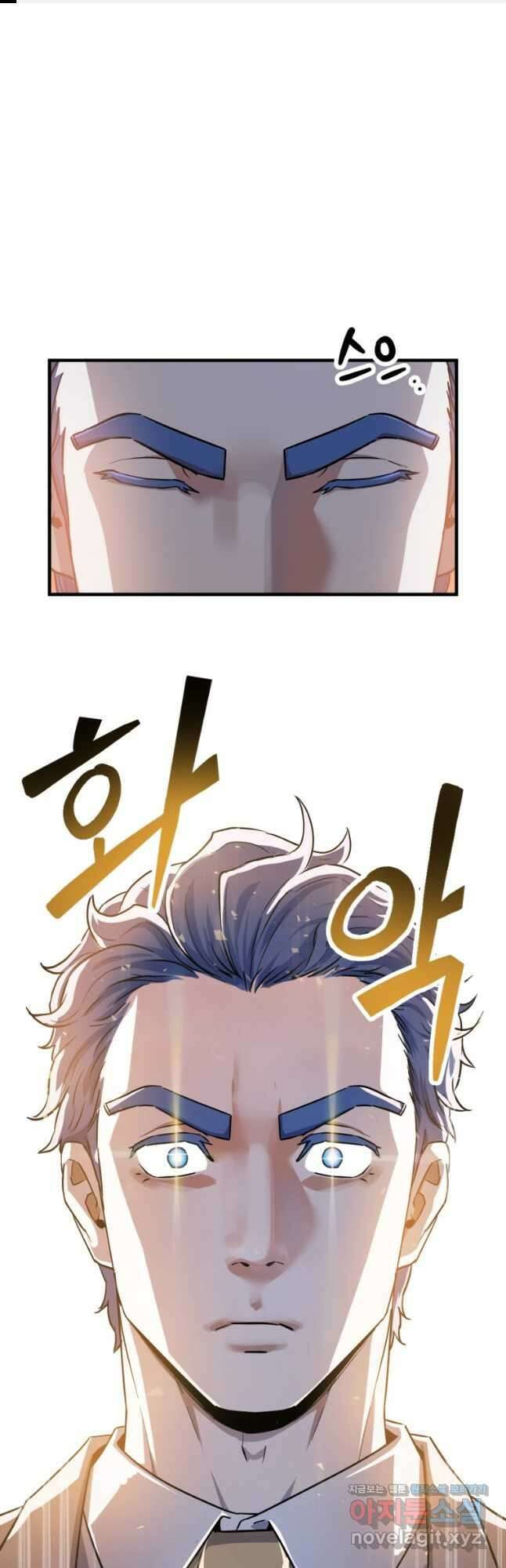 레벨업 못하는 플레이어-97화 1