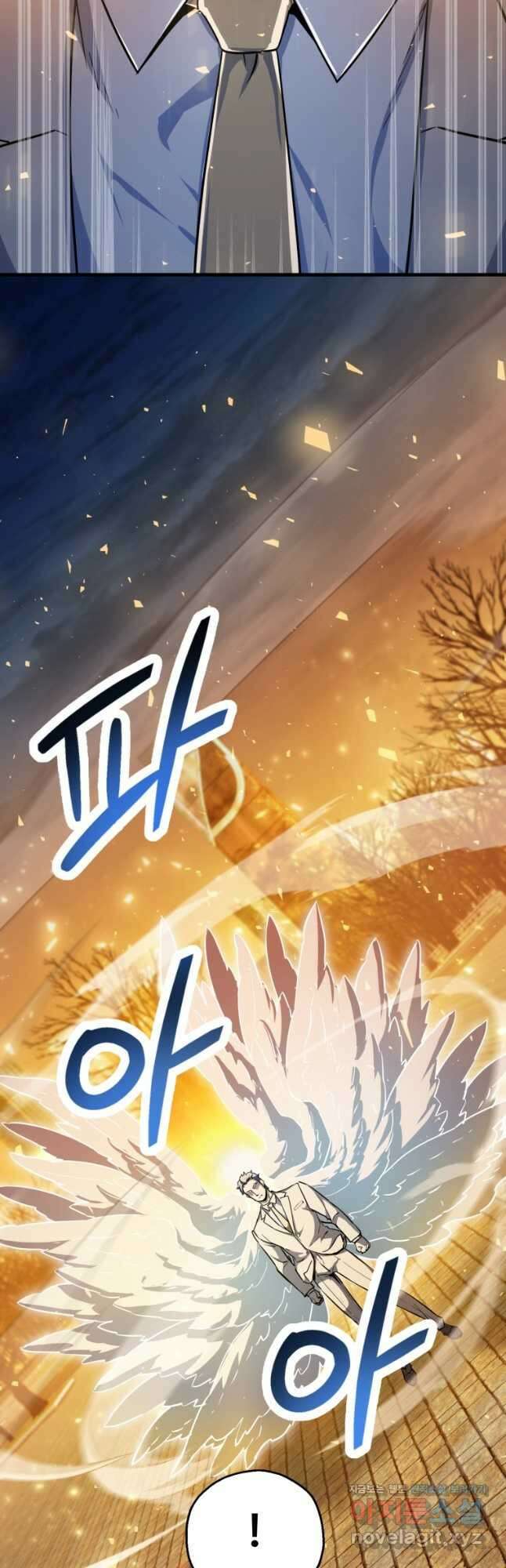 레벨업 못하는 플레이어-97화 2