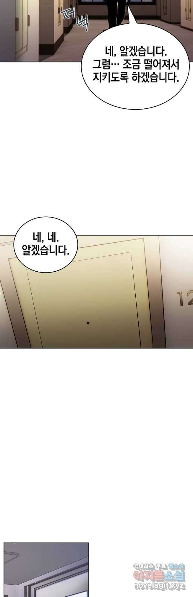 21세기 무인(카카오) 41화 5