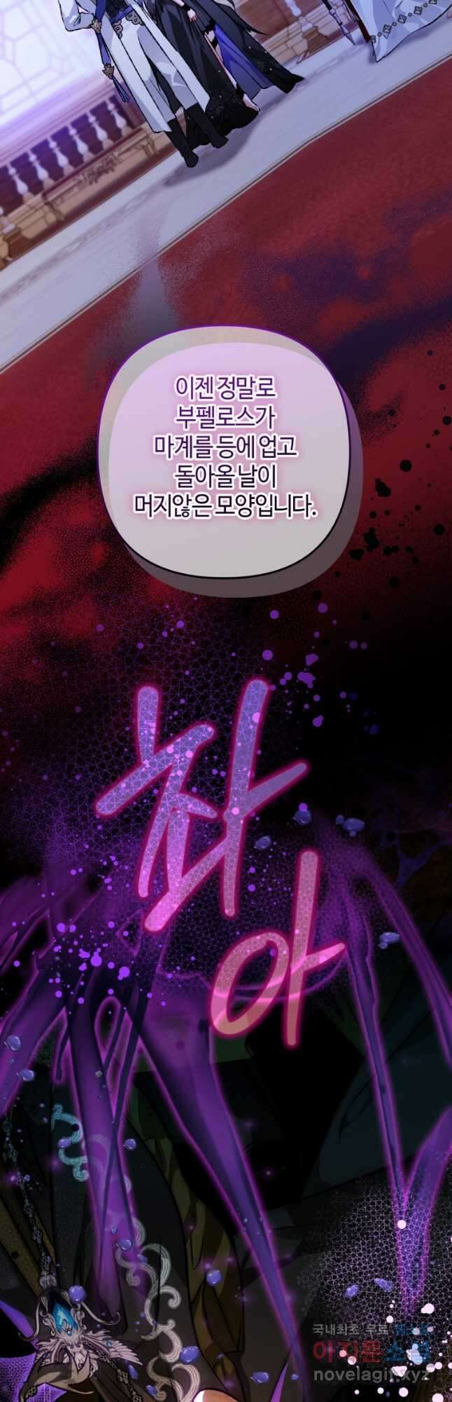 하필이면 까마귀가 되어버렸다 70화 8