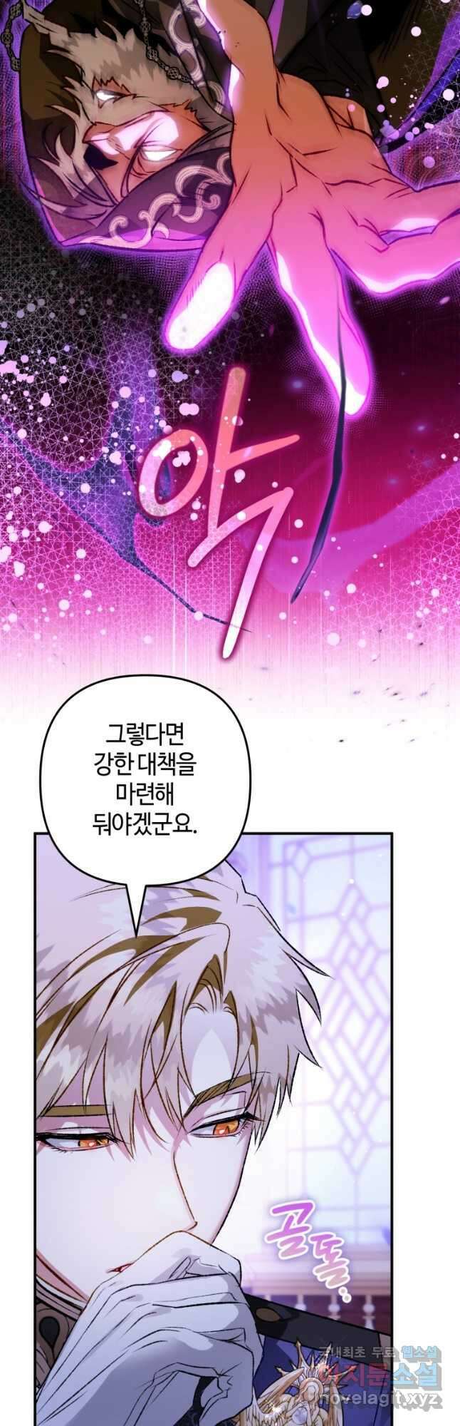 하필이면 까마귀가 되어버렸다 70화 9