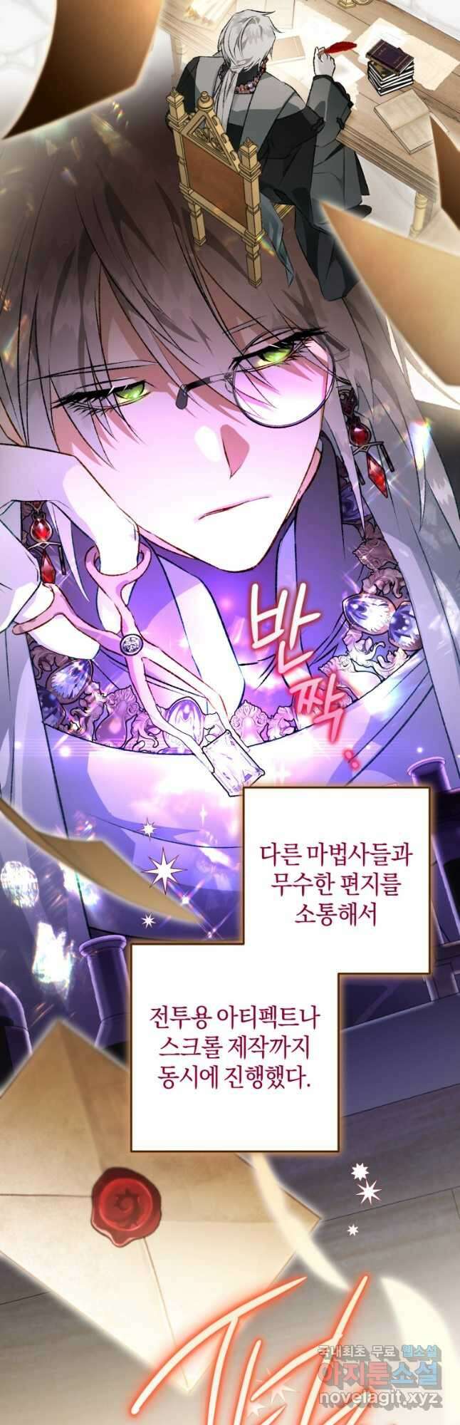 하필이면 까마귀가 되어버렸다 70화 18