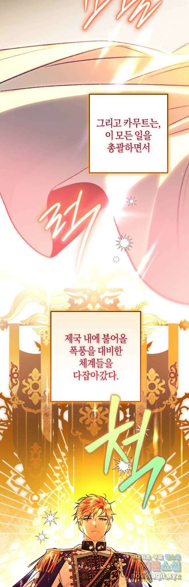 하필이면 까마귀가 되어버렸다 70화 19