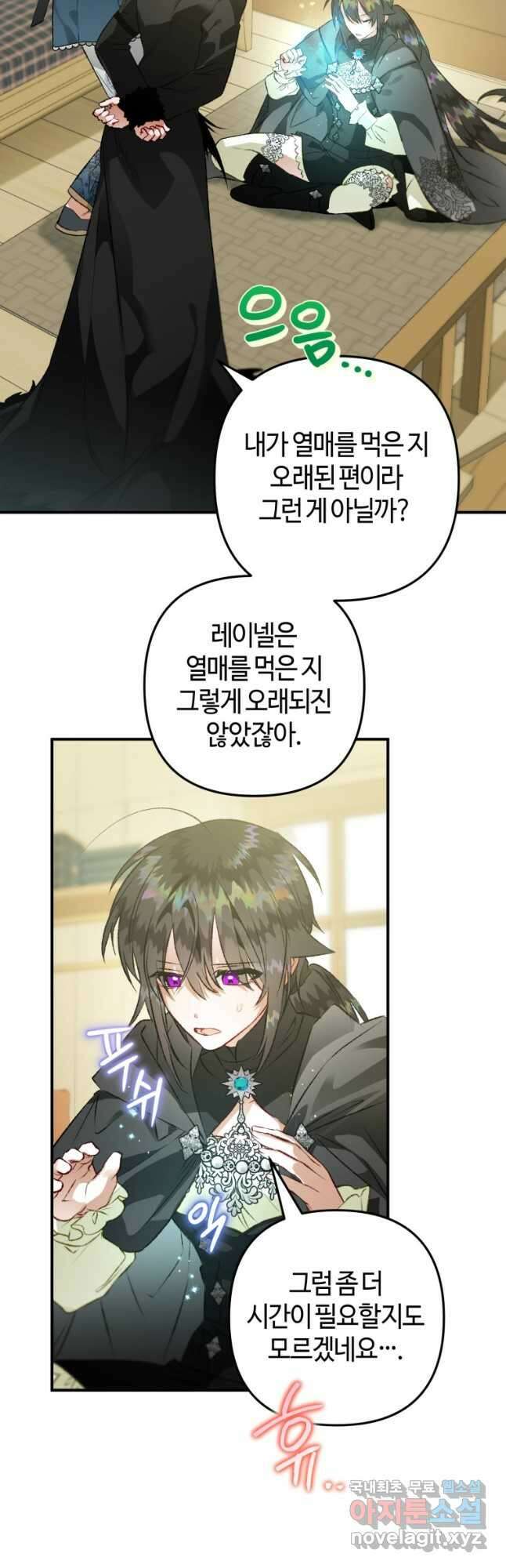 하필이면 까마귀가 되어버렸다 70화 23