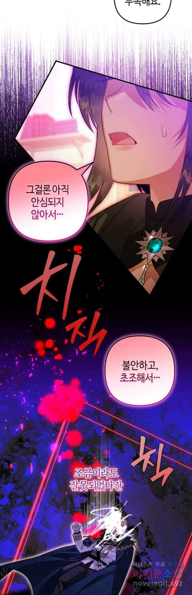 하필이면 까마귀가 되어버렸다 70화 26