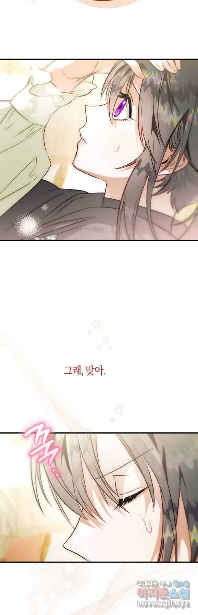 하필이면 까마귀가 되어버렸다 70화 34