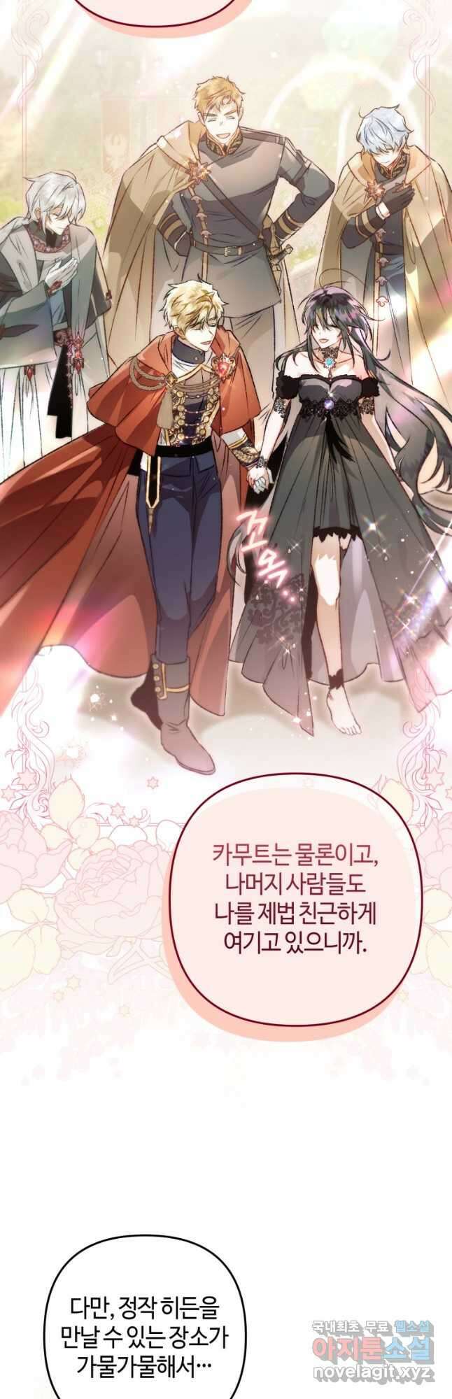 하필이면 까마귀가 되어버렸다 70화 54