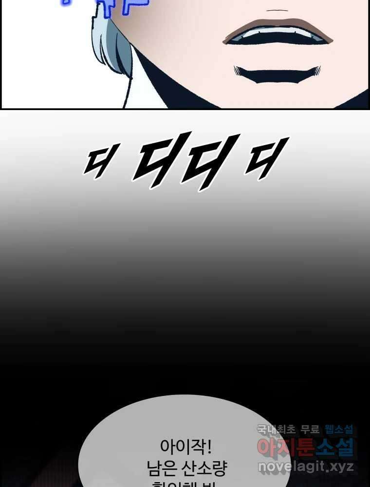 복마전 43화 목적 2