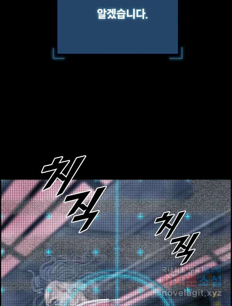 복마전 43화 목적 4