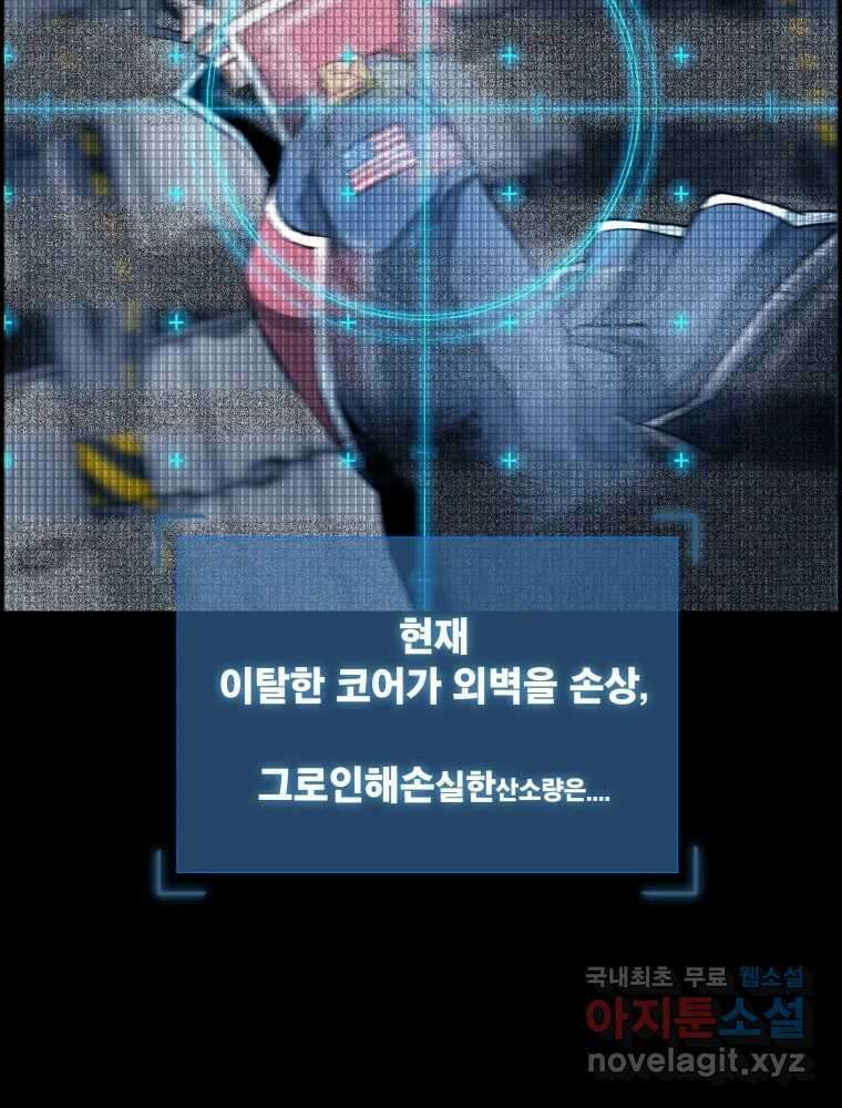 복마전 43화 목적 5