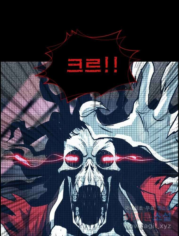 복마전 43화 목적 6