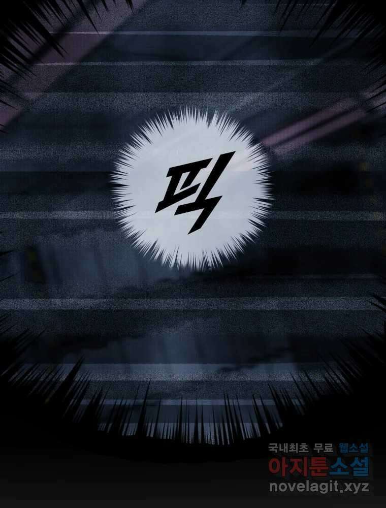 복마전 43화 목적 8