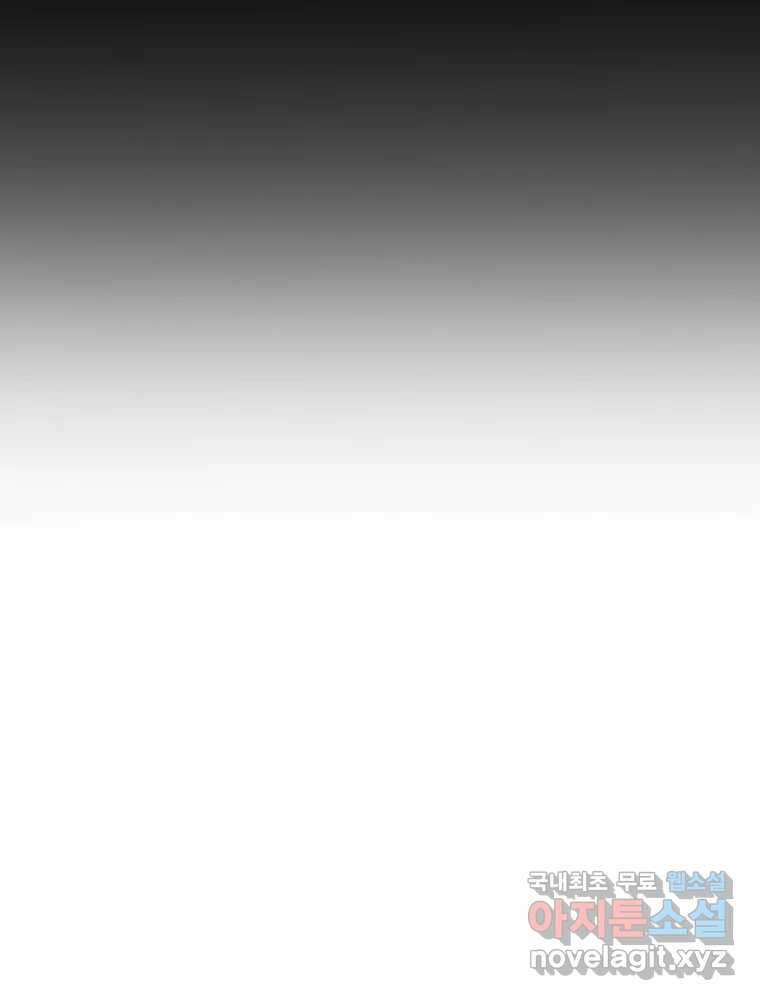 복마전 43화 목적 9