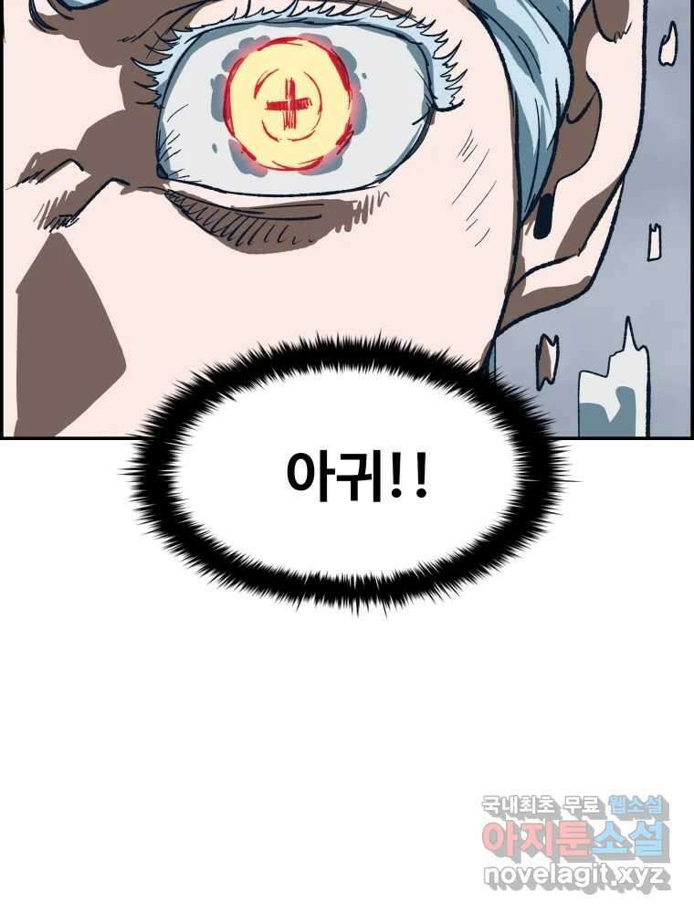복마전 43화 목적 12