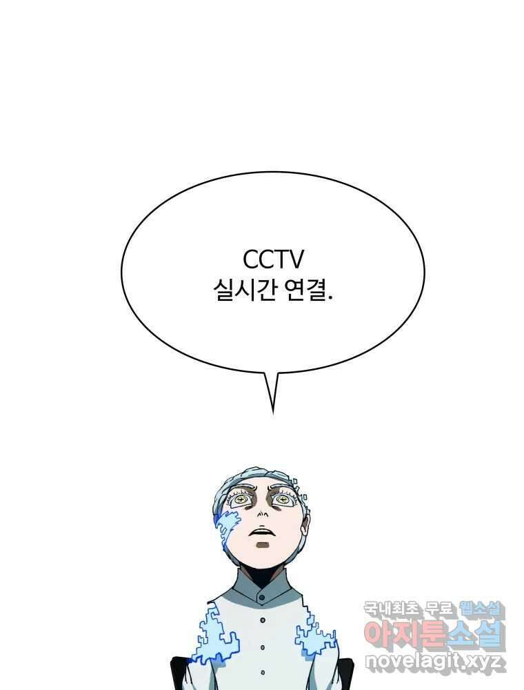 복마전 43화 목적 17