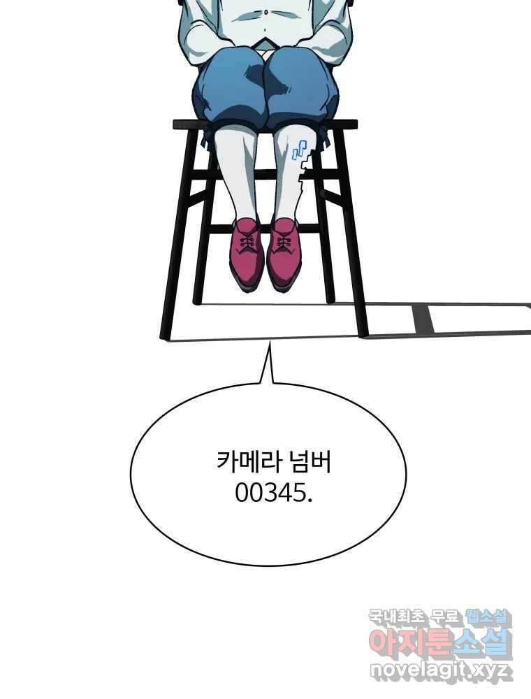 복마전 43화 목적 18