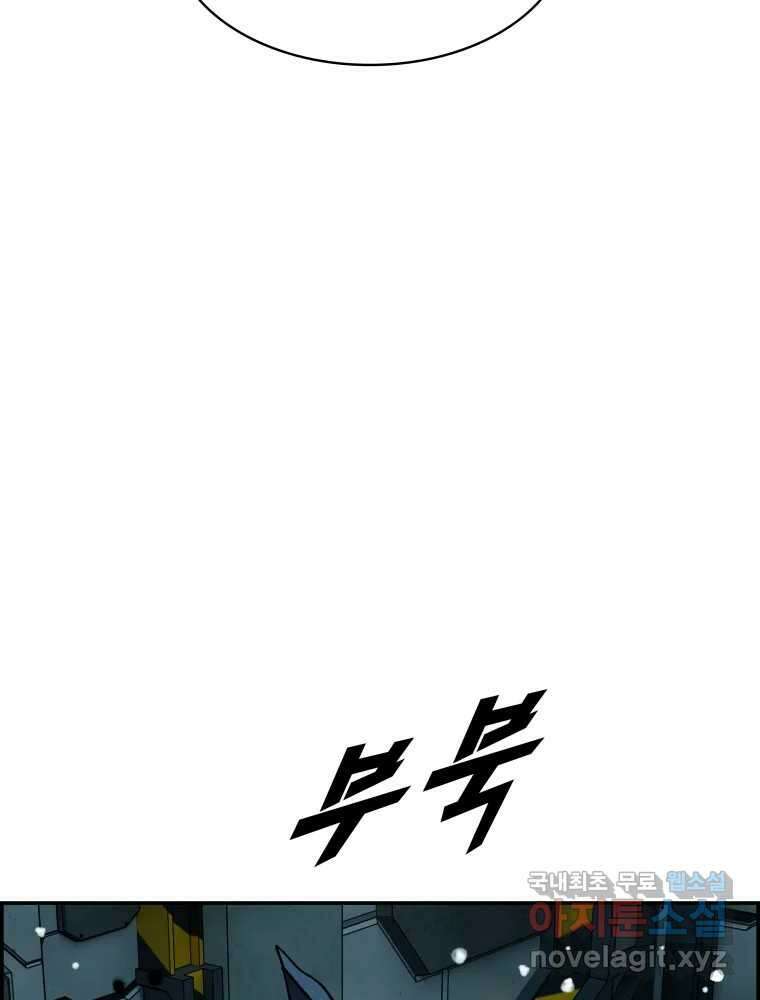 복마전 43화 목적 23