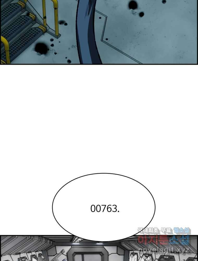 복마전 43화 목적 25