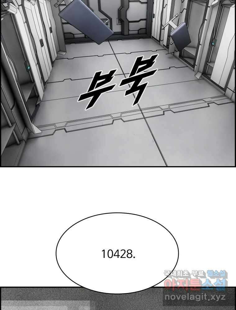 복마전 43화 목적 26