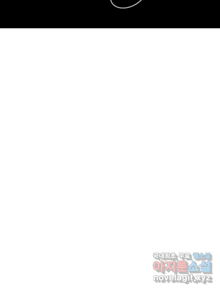복마전 43화 목적 30