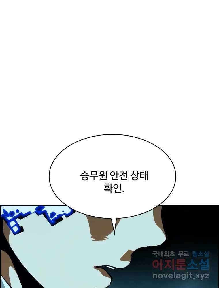 복마전 43화 목적 32