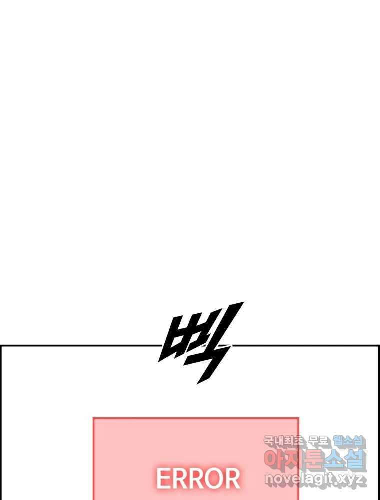 복마전 43화 목적 34