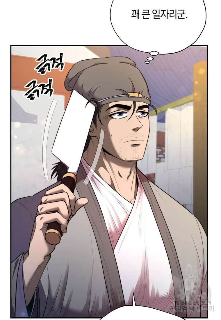 망향무사 38화 7