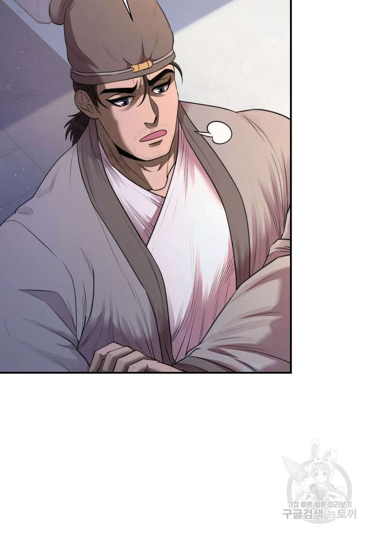 망향무사 38화 12