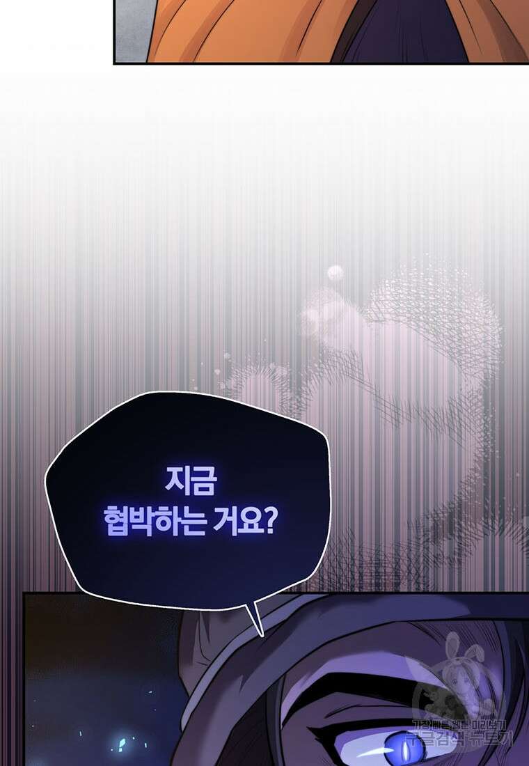 망향무사 38화 14