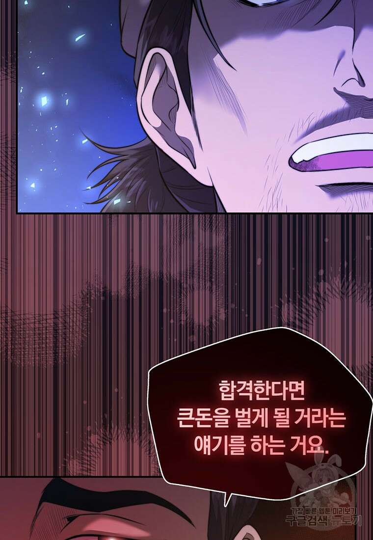 망향무사 38화 15