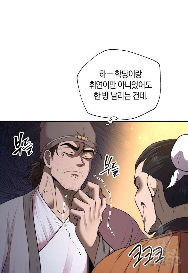 망향무사 38화 17