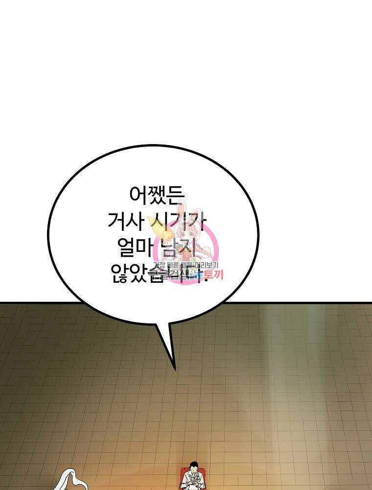미친남녀 39화 1