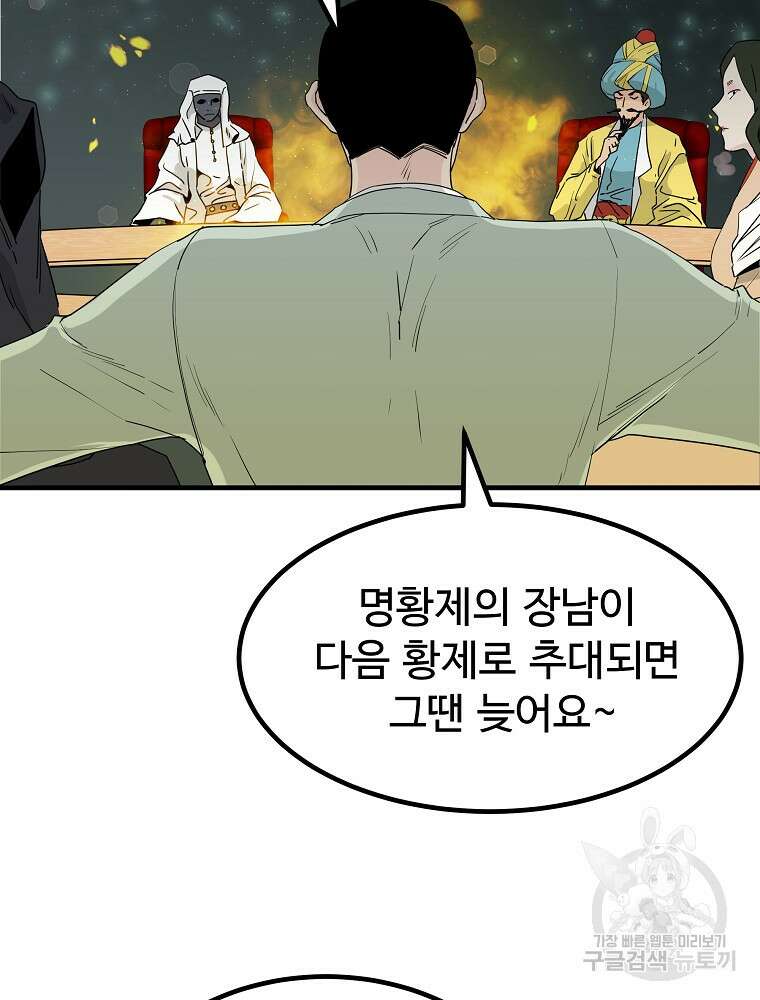 미친남녀 39화 5