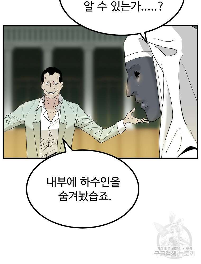 미친남녀 39화 9