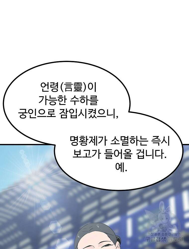 미친남녀 39화 11