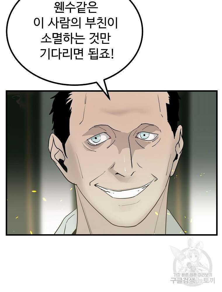 미친남녀 39화 14