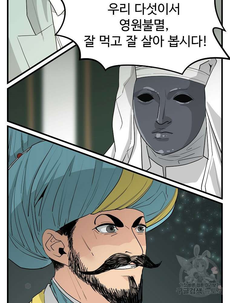 미친남녀 39화 17
