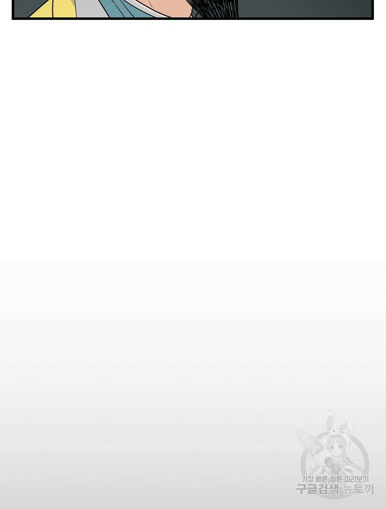 미친남녀 39화 18