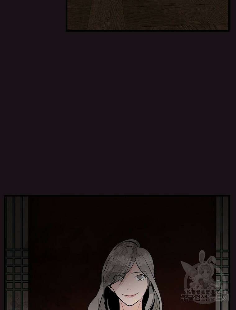 미친남녀 39화 24